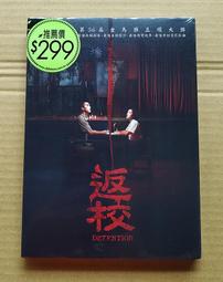 返校：惡夢再續【城邦讀書花園】 歷史價格詳細信息