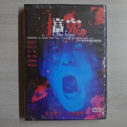 搞鬼DVD，I See You，猶大路伊斯＆海倫杭特＆強坦尼，台灣正版全新 歷史價格詳細信息