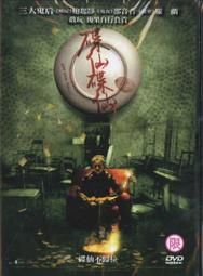 台聖出品 – 邵氏經典懷舊電影 – 藍與黑 DVD – 林黛、關山 主演 – 全新正版 歷史價格詳細信息