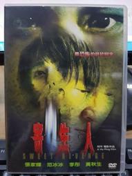 挖寶二手片-K07-008-正版DVD-電影【致命關鍵】-山姆墨菲 強尼亞哈(直購價) 歷史價格詳細信息