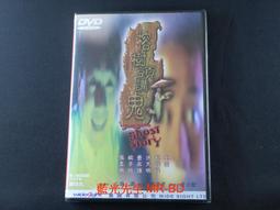 [DVD] - 鬼故事 Ghost Stories ( 台聖正版 ) 歷史價格詳細信息