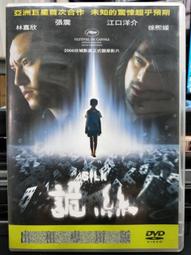 挖寶二手片-G01-010-正版DVD-電影【被遺忘的天使】-凱莉麥唐納 蘿西培瑞茲 大衛休利斯(直購價) 歷史價格詳細信息