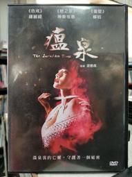 挖寶二手片-H10-044-正版DVD-電影【我的野蠻女友 西洋版】-傑西布萊佛 伊麗莎庫斯伯特(直購價) 歷史價格詳細信息