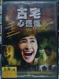 周俊偉 你別傻了 首張EP 劉德華 & 周俊偉主唱 我不服 CD專輯 二手 C52 歷史價格詳細信息