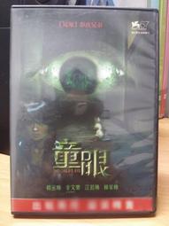 挖寶二手片-M04-019-正版DVD-電影【飄洋過海愛上你】用今生今世 與你的溫柔纏綿(直購價) 歷史價格詳細信息