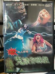 鬼物語文庫 中國鬼怪恐怖艷情小說 救屍行動 借身風流恨 飛來艷鬼 呆鬼艷遇 共八本合售499含運出清，可議價 歷史價格詳細信息