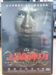 正版劉心武揭秘《紅樓夢》下卷 劉心武 著 文學理論文學評論與研究文學  譯林出版社 歷史價格詳細信息