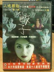 子122 薛祖森 畫芯33.8x134公分 缺上聯 歷史價格詳細信息