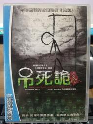 挖寶二手片-J01-015-正版DVD-泰片【連體陰】-帕德潘王般 瑪莎薇哈娜帕妮(直購價) 歷史價格詳細信息