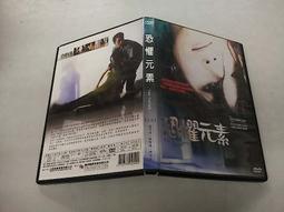 DVD 電影 恐懼的總和 班艾佛列克 摩根費里曼 歷史價格詳細信息