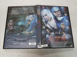 DVD 電影【八王子Zombies】2020年日語 /中字 歷史價格詳細信息