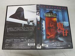 《亞洲電影》鬼媽媽◎崔真實【頭大大-DVD】十07◎FX9 歷史價格詳細信息
