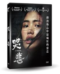 哭吧！小不幸人生 這世界很煩很難，但總會有辦法的！【城邦讀書花園】 歷史價格詳細信息