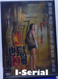 恐怖煉獄DVD 丹尼爾史登  伊蓮娜道格拉斯 台灣正版全新 Otis 歷史價格詳細信息