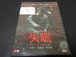 [正版二手DVD]　失控陷索　INSIDE OUT 歷史價格詳細信息