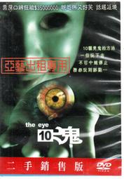 見鬼: 拍案叫絕的中國志怪小說精彩故事/有鬼君 eslite誠品 歷史價格詳細信息