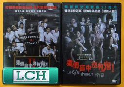 ◆LCH◆正版DVD《三個傻瓜》-阿米爾罕(買三項商品免運費) 歷史價格詳細信息
