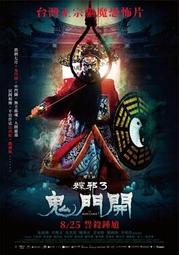 煥賣玩意＃【DVD】高畫質  鬼聖胎(英文發音 中文字幕) 歷史價格詳細信息
