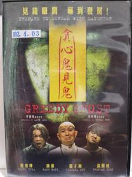 原版二手出租DVD 鬼入鏡：靈之鬼跡 天一 歷史價格詳細信息
