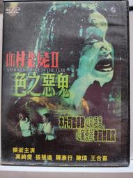 原版二手出租DVD 惡魔來搭訕 地2 歷史價格詳細信息