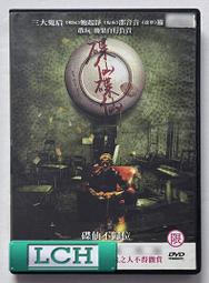 ◆LCH◆正版DVD《殭屍哪有這麼帥》-尼可拉斯霍特、泰瑞莎帕瑪(買三項商品免運費) 歷史價格詳細信息