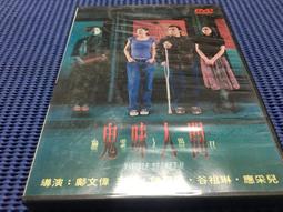 幽靈人命救助隊 高野和明 獨步文化 平交道的幽靈 十三級階梯作者 正版非影印盜版 A05 歷史價格詳細信息