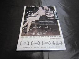 沙巴客家的形成與發展 歷史價格詳細信息