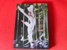 《樂樂溫馨小店》在雲落 ISBN:9789866777776 張楚著人間出版社 近全新 歷史價格詳細信息