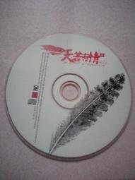 天若有情III烽火佳人 ~ DVD全新品 未拆封 ~ 劉德華  吳情蓮   盪氣迴腸  深情鉅作  值得珍藏版 DVD 歷史價格詳細信息