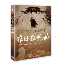 2016青春影展得獎短片精選[DVD] 歷史價格詳細信息