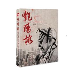 全新紀錄片《人生的最後功課》DVD 以醫生的角度深入探討生命將面臨死亡 歷史價格詳細信息