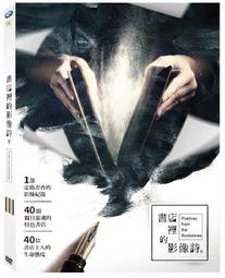詩裡的大唐•下：由詩人的命運與詩作交織成的大唐史 歷史價格詳細信息