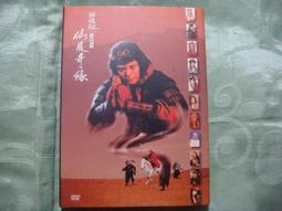 奇想西遊記4:神奇寶貝大進擊 歷史價格詳細信息