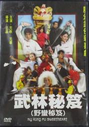 [DVD] - 野風溼身的女人 ( 濕濡的女人 ) Wet Woman in the Wind 歷史價格詳細信息