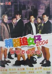 ~~風之谷~~二手DVD/ 武林秘笈 (野蠻秘笈) 歷史價格詳細信息