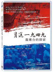 龍應台人生四書（限量禮盒組）：《孩子你慢慢來》、《親愛的安德烈》 歷史價格詳細信息