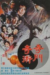 奇門循甲寶石骰子 天盤人盤神盤地盤宮位八卦八面色子六爻骰子風水用品 歷史價格詳細信息