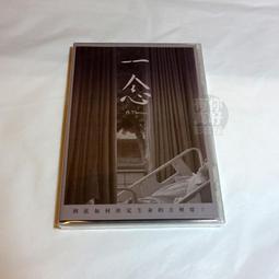 一念     DVD 歷史價格詳細信息