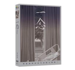 一念     DVD 歷史價格詳細信息