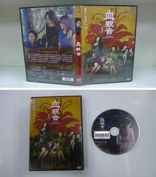 正版二手出租片 ~《 噤聲尖叫   DVD 》 歷史價格詳細信息