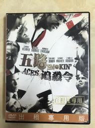 五路追殺令 [DVD] 萊恩雷諾斯 班艾佛列克 雷里歐塔 安迪賈西亞 艾莉西亞凱絲 傑瑞米皮文 主演[台灣正版] 歷史價格詳細信息