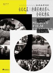 台聖出品 – 男人真命苦 真人版電影 DVD – 池松壯亮、蒼井優、松山研一 主演 – 全新正版 歷史價格詳細信息