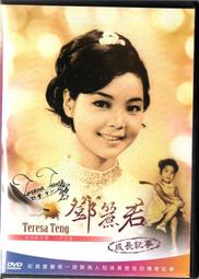 《鄧麗君 成名曲精選輯 巨星唱將 4》二手 CD 裸片 專輯Z04 歷史價格詳細信息