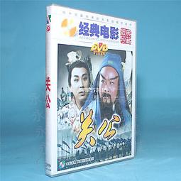 關公 歷史價格詳細信息