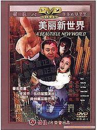 美麗新世界：反烏托邦三部曲．全新譯本【精裝珍藏｜暢銷二版】 歷史價格詳細信息
