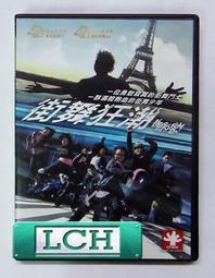 ◆LCH◆正版DVD《金法尤物1+2》-瑞絲薇斯朋(買三項商品免運費) 歷史價格詳細信息