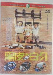 ✤AQ✤ 愛與夢飛翔 DVD 七成新(自有片) U1380 歷史價格詳細信息