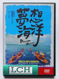 ◆LCH◆正版DVD《台北星期天》-菲勞在台灣的故事、林若亞、張孝全、陸弈靜(買三項商品免運費) 歷史價格詳細信息