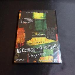 全新影片《綁的不是人》DVD【死神地窖】新銳導演亞拉斯特奧爾最新囚禁新作 誤闖恐懼禁地，血腥虐殺遠勝【奪魂鋸】 歷史價格詳細信息