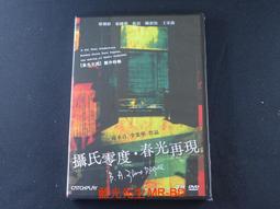 春日光景DVD，QUELQUES HEURES DE PRINTEMPS，文森林頓, 海倫文森，台灣正版全新 歷史價格詳細信息